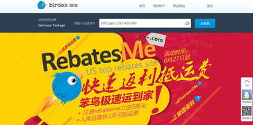 笨鳥海淘 把轉(zhuǎn)運物流打到極致,做海淘供應(yīng)鏈?zhǔn)袌龅南蕊w笨鳥