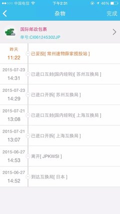 日亞第一單,無稅到手。真開心^ - 海淘曬單