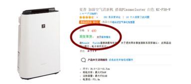 注意 日亞海淘下單需謹慎 第三方低價產品需甄別