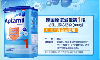 英國愛他美和德國愛他美本質區別是什么 哪個國家的愛他美奶粉好 愛他美專欄 專題文章 國際媽咪海淘母嬰商城 海外實體自營母嬰特賣商城