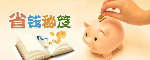 金牛座的終極海淘攻略,既能省錢還能剁手,超值!