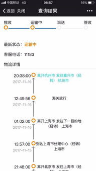 海淘物流狀態(tài)解讀 從“已發(fā)貨”到“派送中”，何時(shí)可以放心？