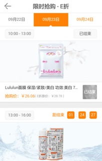 e折海淘 一站式海淘利器，安卓版免費下載及豌豆莢官網獲取指南